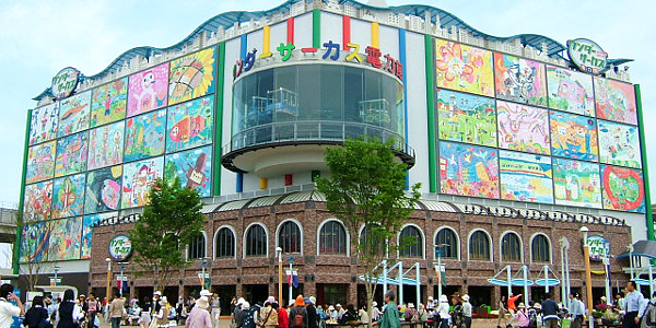 Aichi Expo 2005